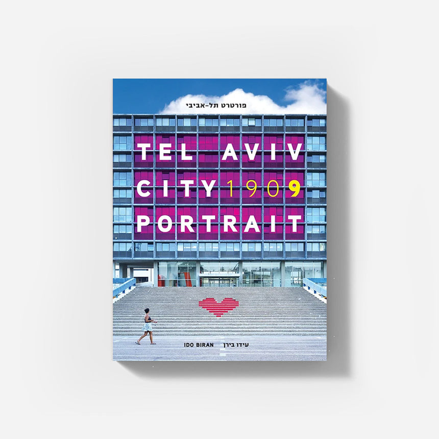 Tel Aviv City 190-9 Portraits