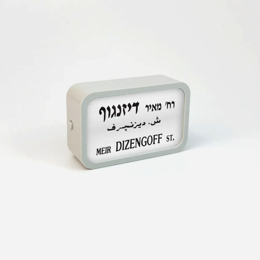 מגנט שלט רחוב מואר